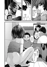 Izumi Rebuild Vol. 1 [Digital]