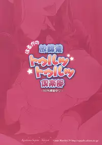 (C79) [Koakuma Sageha (Sage Joh)] Haruka no Houkago Twuru Twuru Club (Amagami)