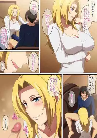 Oyaji no Saikon Aite ga Ero Sugiru!