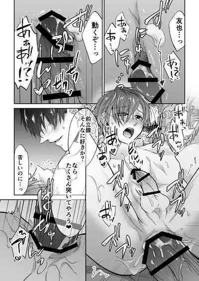 [PE (Souchou Shin)] Tenseisaki de Boujakubujin na Otouto (Mazoku) ni Shinu hodo Aisarete imasu