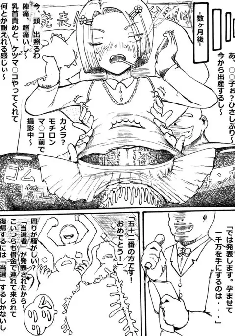 CumCocky JK Impregnation Tournament