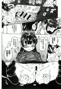 [Gorgeous Takarada] Cannon Sensei Tobashisugi Zenbu Shasei Shi!! | 佳能老師真是太狂了 [Chinese]