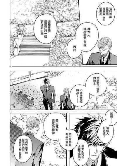 World's End Blue Bird | 末世青鸟 Ch. 4-10 + 特典 + 11