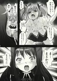 (COMIC1☆5) [HIGH RISK REVOLUTION] Gishiki - Sacrifice (Puella Magi Madoka☆Magica)