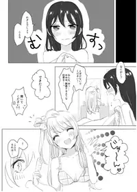 [Dear My Honey (Aoi Chiruko)] Suger Refrain (Love Live!) [Digital]