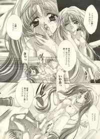 [Anthology] Pai;kuu 1998 July Vol. 11