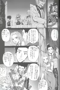 (C66) [IRODORI (SOYOSOYO)] Soyosoyo's Works - Uraraka (Final Fantasy X, Sakura Taisen)