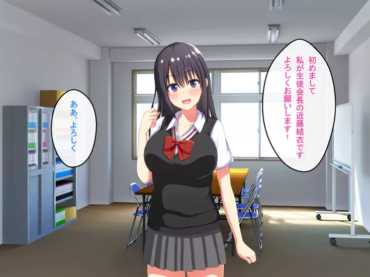 Shinjin Kyoushi no Tantou wa Bitch darake no Seitokai