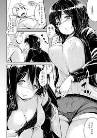 [Karoti] Ijirashii Kimi [Digital]