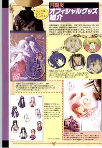 [Studio Miris]Tsuki Kagerou renga syou(japanese)