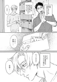 [Sono Chiyoko] Ikenai Koto o Shitekure - Do something you should not do please