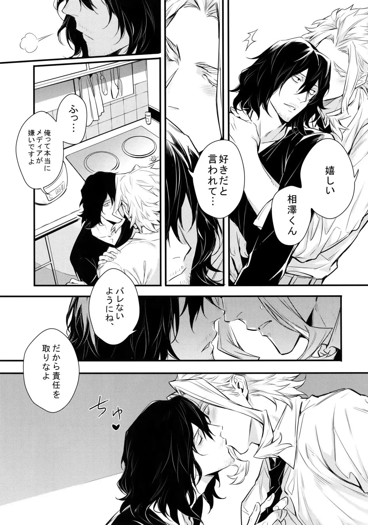 Love Story wa Totsuzen ni