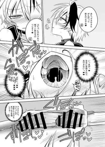 [Atelier:Dew (Kurakumo Nue)] VOCALOID wa Nodo ga Osuki (VOCALOID) [Digital]