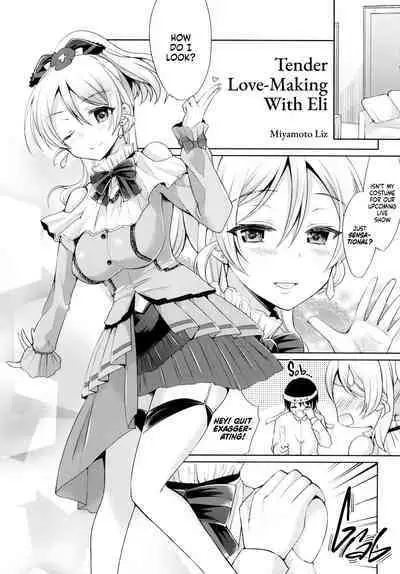 Eri to Icha Love Ecchi | Tender Love-Making With Eli