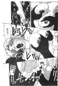 [Anthology] Shitsurakuen 7 | Paradise Lost 7 (Neon Genesis Evangelion) [Chinese]