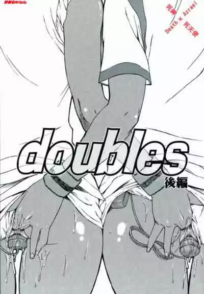 doubles