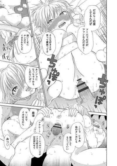 Shojo no Karada no kagehinata