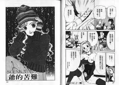 CHU CHU Hunter Vol. 2 | 親親獵人 Vol. 2