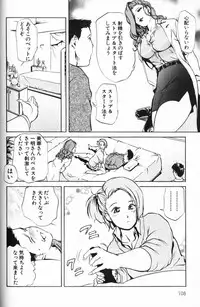 [Misaki Yukihiro] Psychoo! Therapy