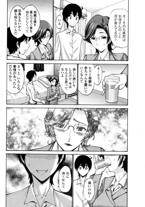 スキンシップ過剰