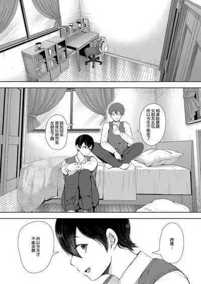 [Shomu] Mukashi no Uwaki Aite no Ko ga Jitsu wa Watashi no Musuko no Doukyuusei de... + Toranoana Illust card [Chinese] [Decensored]
