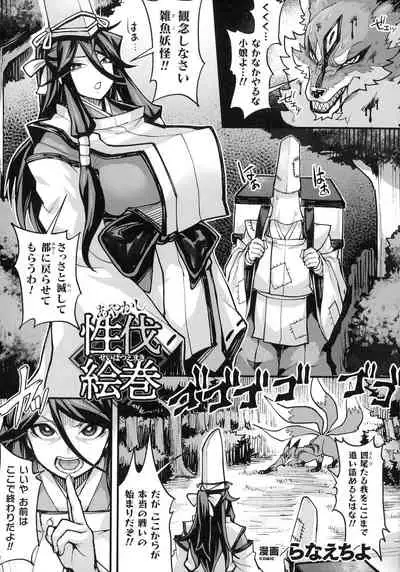 [Anthology] Kukkoro Heroines SP10
