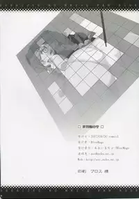 (Comic1) [BlueMage (Aoi Manabu)] Sekaiju no Shizuku (Etrian Odyssey)