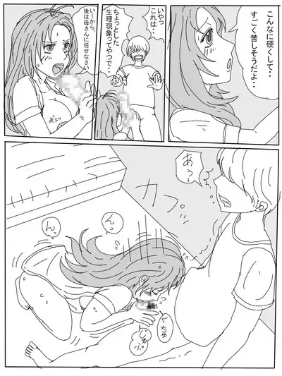 Saikin Sakari ga Tsuita Boku no Haha no Seiyoku ga Tomaranai Ken