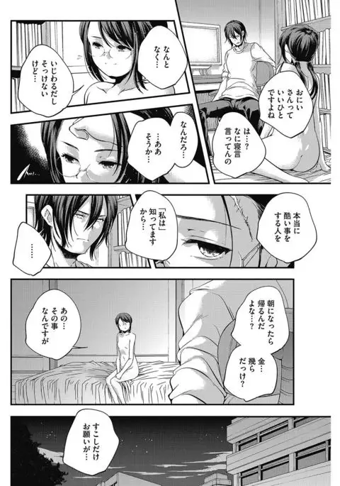 COMIC HOTMILK 2017-05