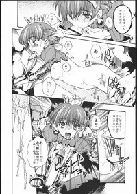 (C69) [Uguisuya (Uguisu Kagura)] Broken Edge (Princess Crown)