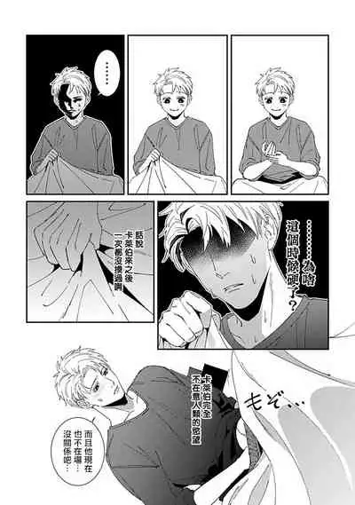 Shinigami wa Korosenai | 死神失格 Ch. 1-6 + 番外