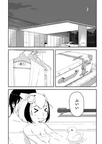 [KWI AG (kwi)] Ama Ama Mirai (Dimension W) [Digital]