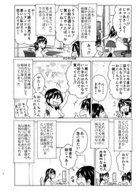 [Supe (Nakani)] Onii-chan to Issho! [Digital]