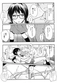 COMIC LO 2012-11 Vol. 104