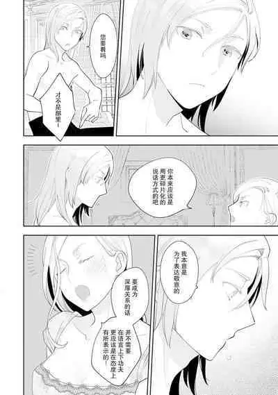 Konyaku Haki sareta Akuyaku Reijou, Ikemen Shisanka ni Kyuukon saremashita. | 被解除婚约的恶役千金，被帅哥资产家求婚了。 1-3