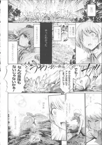 [Horitomo] Venus Garden ~Higenjitsu Otome to Deaeru Machi~