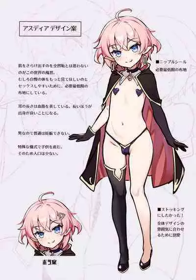 I sekai bishonen wa rabudoru taikei