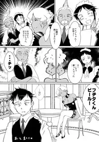 [The Monthly Istanbul (Ahugan Sugita)] Kasshoku Lolita Complex [Digital]