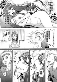 [Tonnosuke] Aibenki Tonari no Dosukebe Onee-san [Chinese]