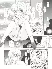 (C58) [Mystic Chord (Gyro Amarume)] HY SPY (Cardcaptor Sakura)