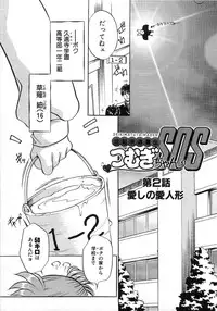 [Tokaidow Micty] Seikimatsu Taimaden Tsumugi-chan SOS