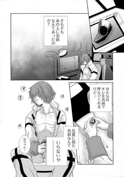 Tetsu no BARBEE BOYS.