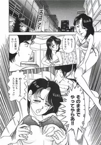 [Ohba Yoshihiro] Good-by Virgin