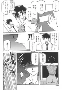 [Sanbun Kyoden] Suna no Kusari 2