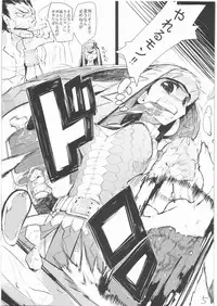 (C74) [HYOCO ROAD (Hyocorou)] 400% Karinchu (Monster Hunter)