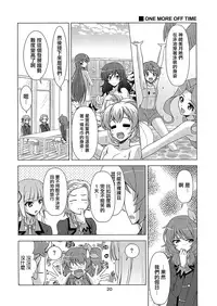 (C87) [Narashino Kaitoudan (Musasiya Chogenbo)] F-rie-n-ds (Aikatsu!) [Chinese] [大友同好会]