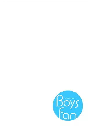 BOYS FAN vol.01