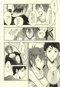 (C86) [Gummy! (Iincho)] Kimi ga Nemuru Tame no xxxx (Free!)