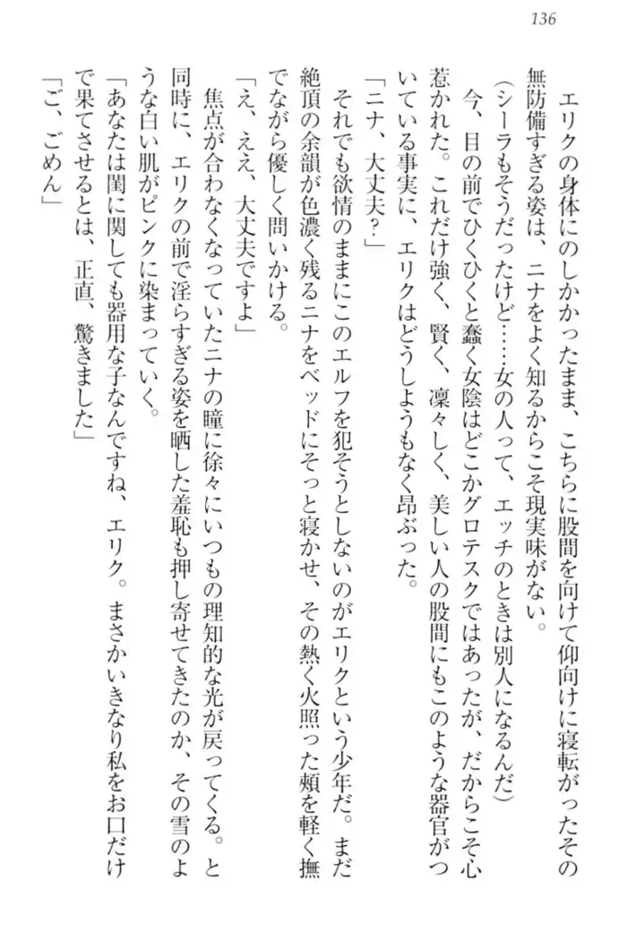 Maken no Hime wa Eroero desu