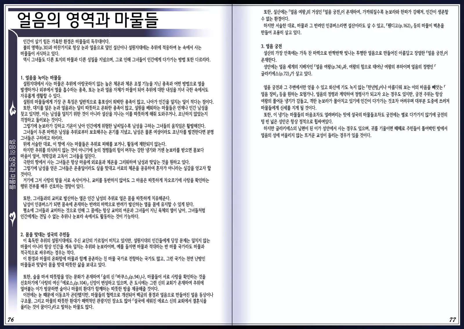 Mamono Musume Zukan II ~Monster Girl Encyclopedia II~